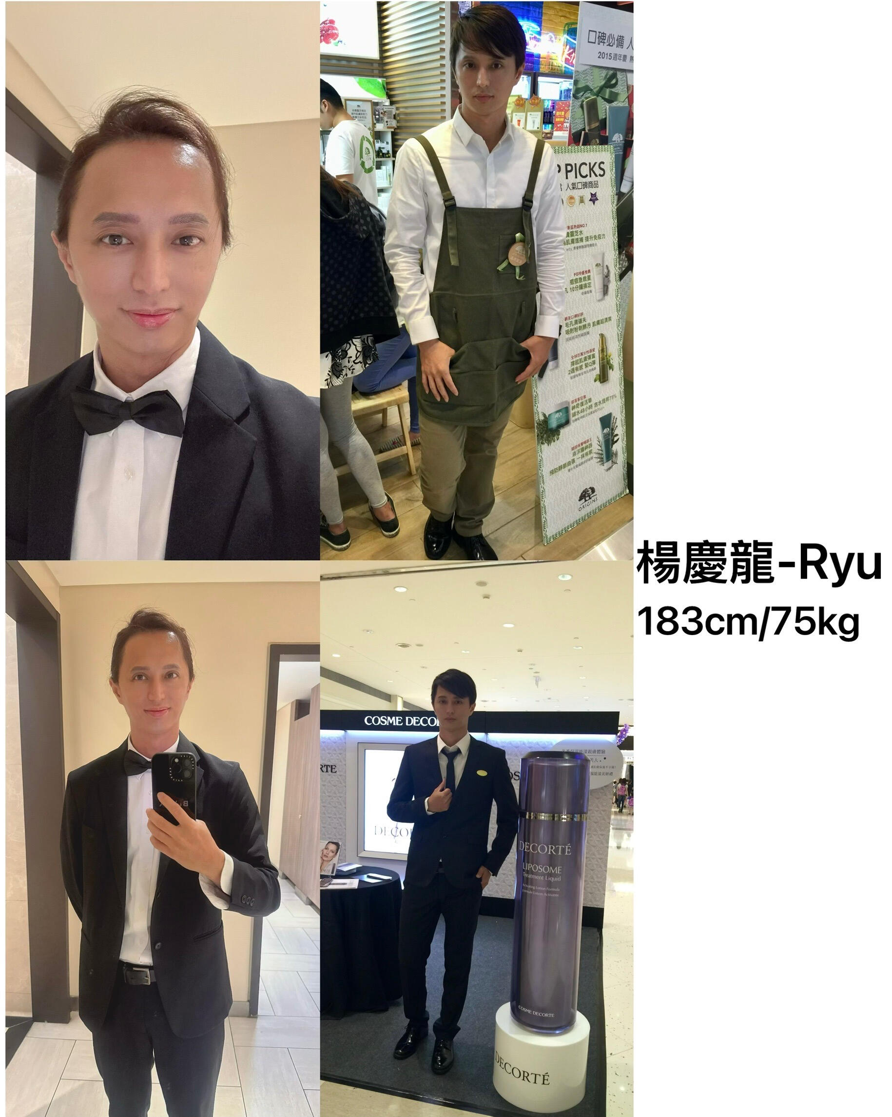 男模特